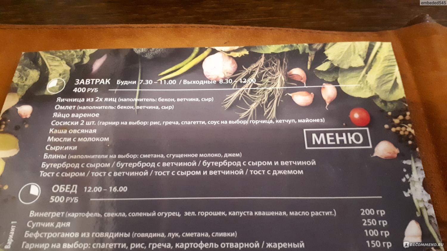 Петрозаводск меню ресторанов