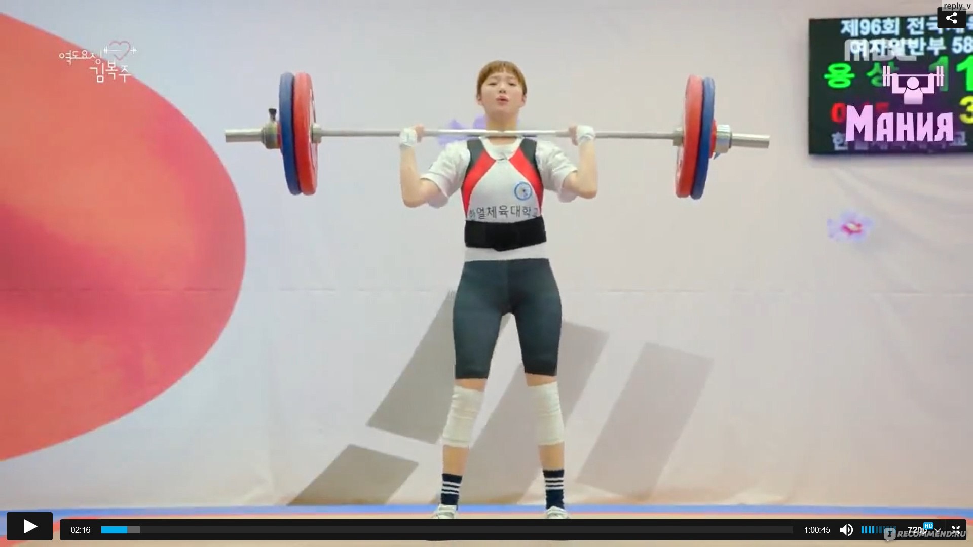 Фея тяжелой атлетики Ким Бок Джу / Weightlifting Fairy Kim Bok Joo -  «Атмосферная и глубокая по содержанию дорама про спорт (без спойлеров)» |  отзывы