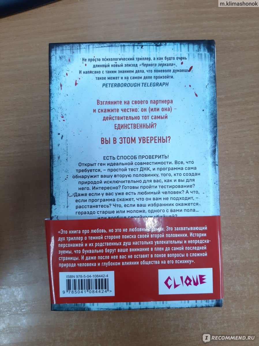 The One.Единственный. Джон Маррс - «"The one.Единственный" Джон Маррс ...