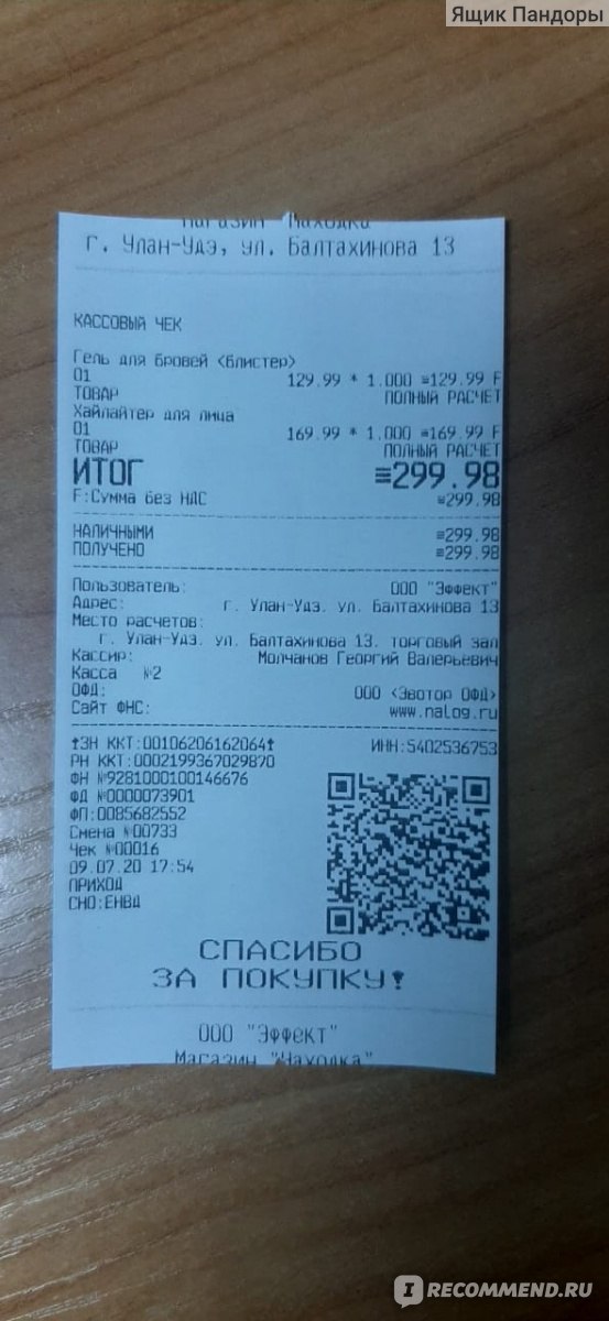 Магазин Находка Улан Удэ Адреса Магазин Находка Улан Удэ Адреса