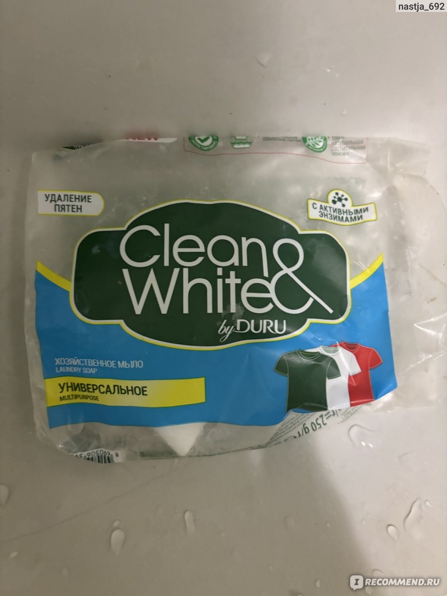 Мыло хозяйственное Duru Clean&White - «Такое мыло обязательно должно быть в  доме…без него не обойтись…выводит любые пятна.» | отзывы