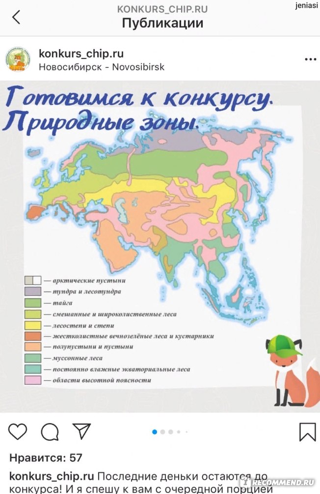 ЧИП 2017 года для 1 — 2 класса