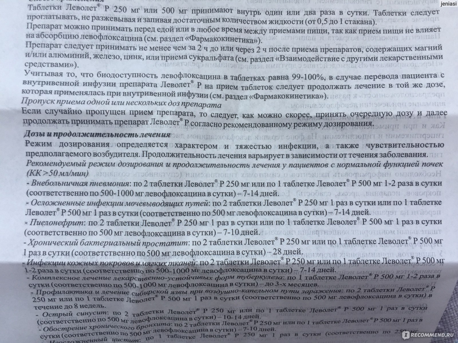 Тизерпол лекарство для чего применяют. Леволет р таблетки. От чего таблетки Леволет. Антибиотик Леволет.