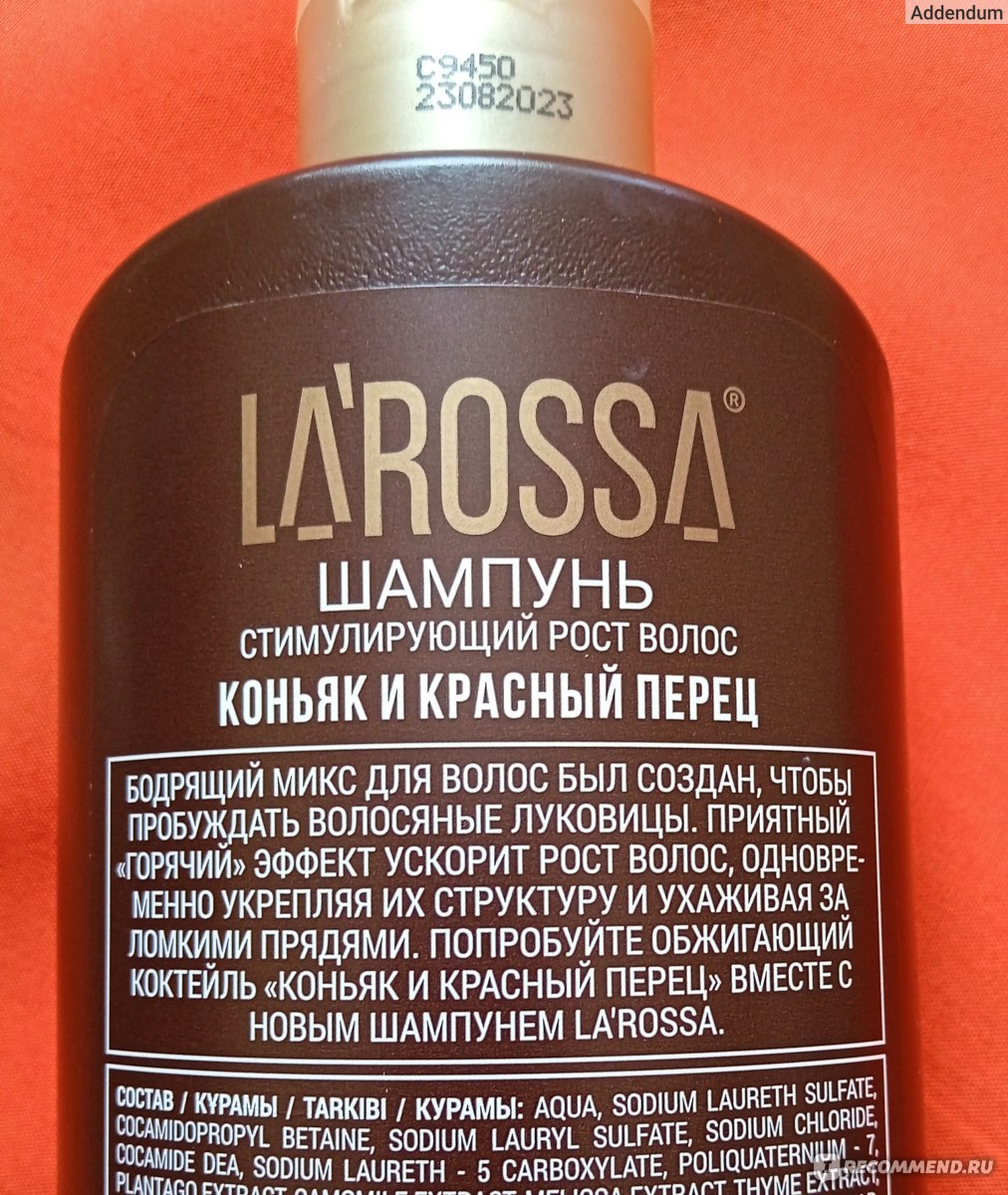 Шампунь от выпадения волос La Rossa красный перец и коньяк - «Приятный  шампунь за скромную цену, который делает одну, на первый взгляд,  невозможную вещь - он действительно УСКОРЯЕТ рост волос!» | отзывы