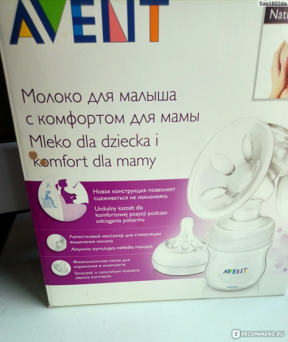 Молокоотсос Avent Ручной серии Comfort (natural) - «Очень нужная вещь при ГВ,  меня он спасал! » | отзывы