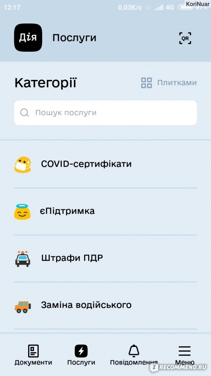 Социальная карта для выплат 