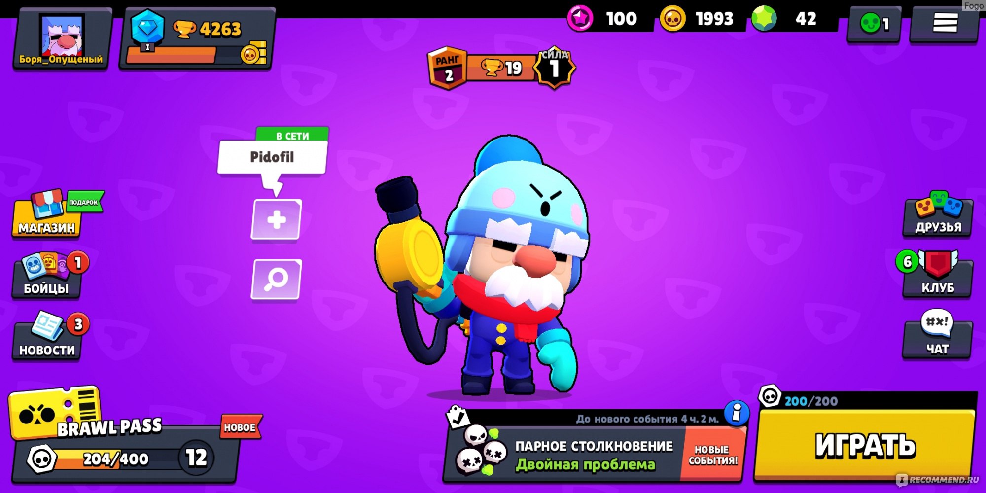 Brawl Stars - «Не плохая игра для убивания времени.» | отзывы