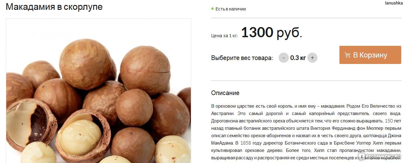 Орехи макадамия польза и вред фото