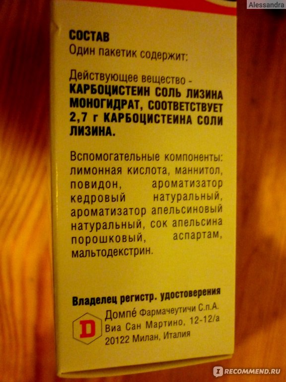 Порошок от кашля. Порошок отхаркивающий в пакетиках. Эффективные порошки от кашля. От кашля взрослым порошок.