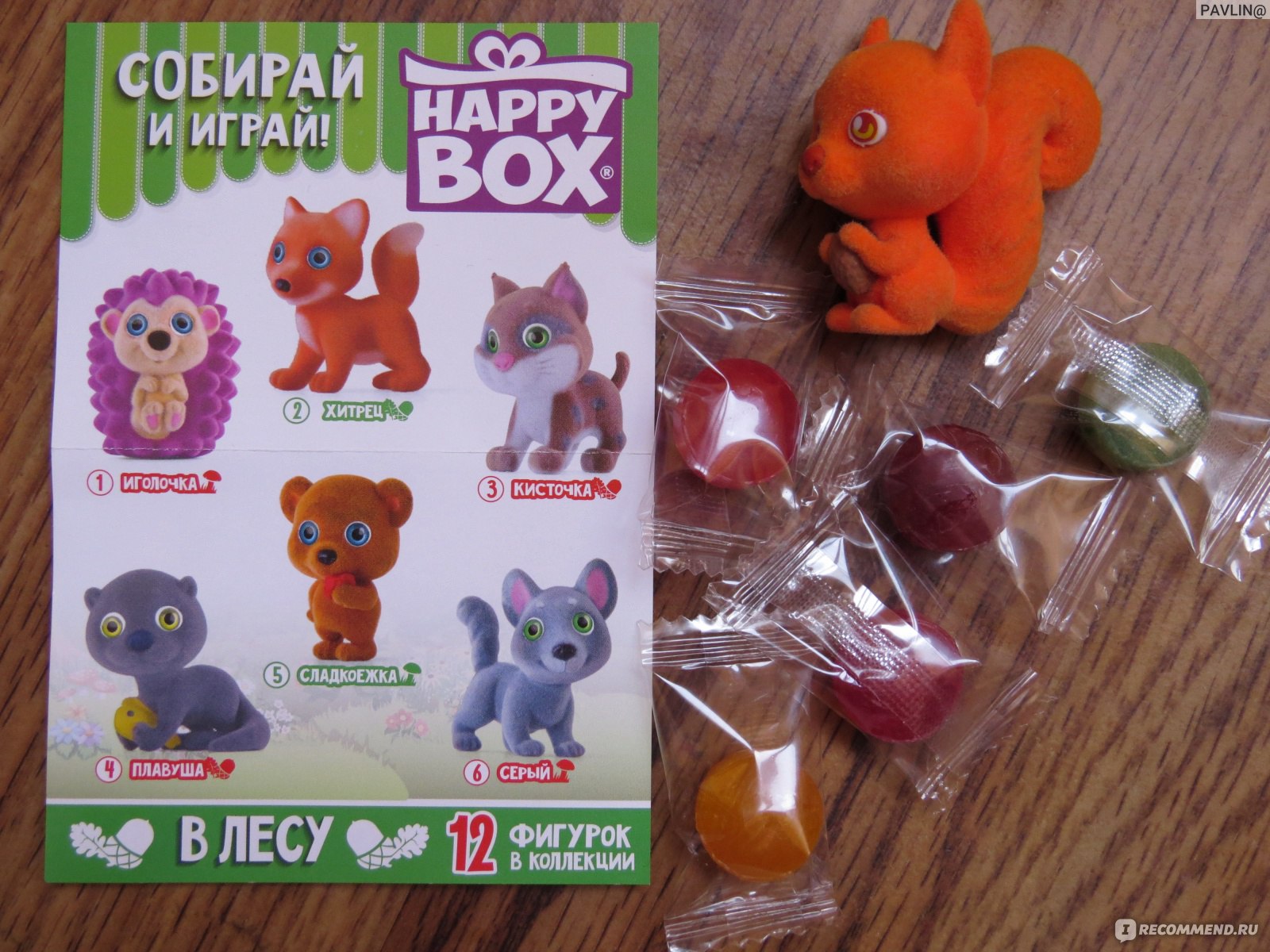 Be happy box. Хэппи бокс. Happy Box игрушки. Хэппи бокс в лесу. Коллекции Happy Box игрушка.