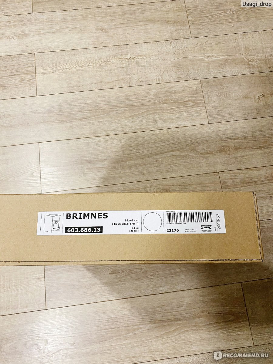Brimnes бримнэс тумба прикроватная белый 39x41 см