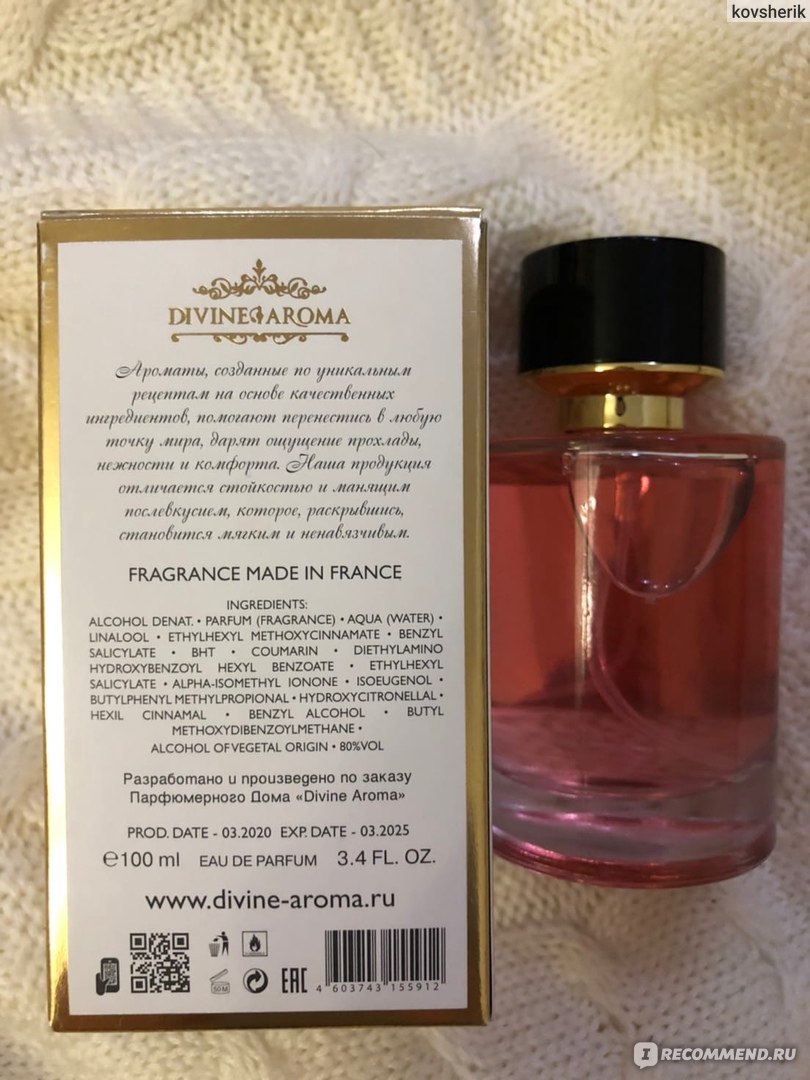 Туалетная вода арома. Парфюм Aroma. Divine Aroma Парфюм. Divine Aroma Парфюм по номерам. Парфюмерия "Divine Aroma" масла.