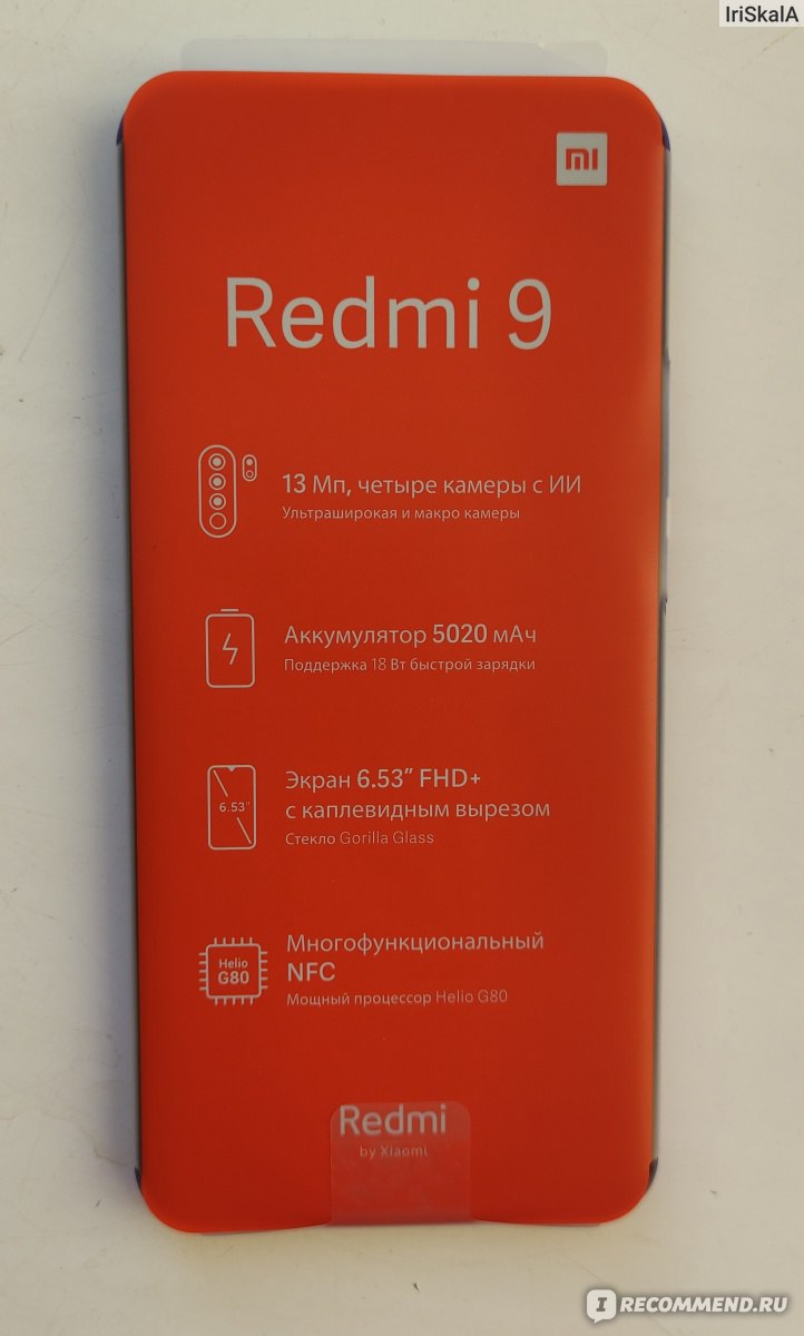 Смартфон Xiaomi Redmi 9 - «Китайский телефон с плюшками за адекватную  стоимость. » | отзывы