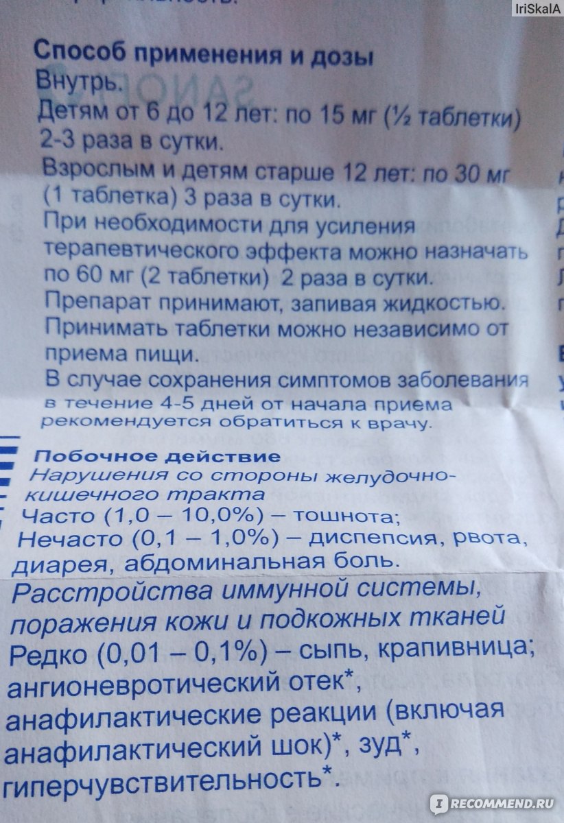 Таблетки Boehringer Ingelheim Лазолван (Lasolvan) - «Эффективен ли Лазолван  в борьбе с сухим, изнуряющим кашлем?.. » | отзывы