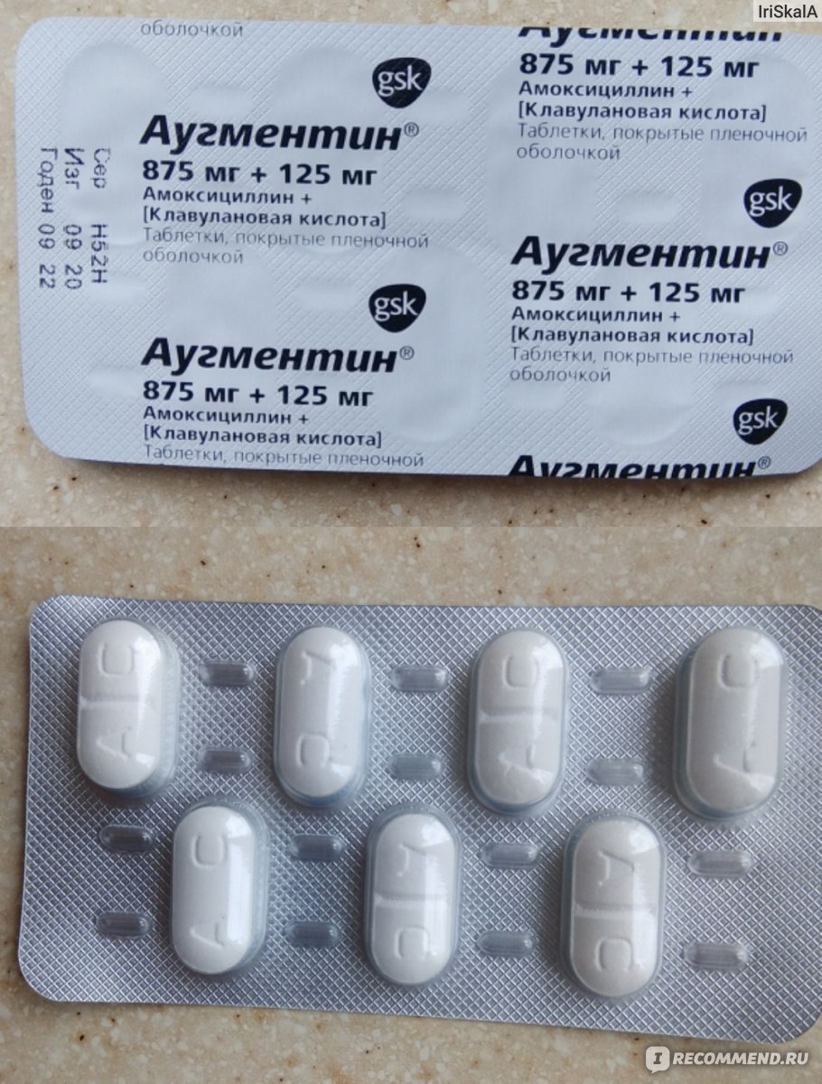 Антибиотик 875 мг