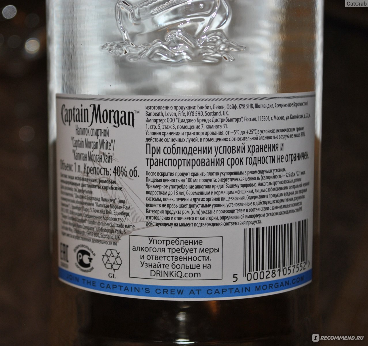 Ром Captain Morgan white rum - «Хорошая основа для коктейлей - ром Captain  Morgan white rum. Рецепт коктейля Дайкири и классический Мохито» | отзывы