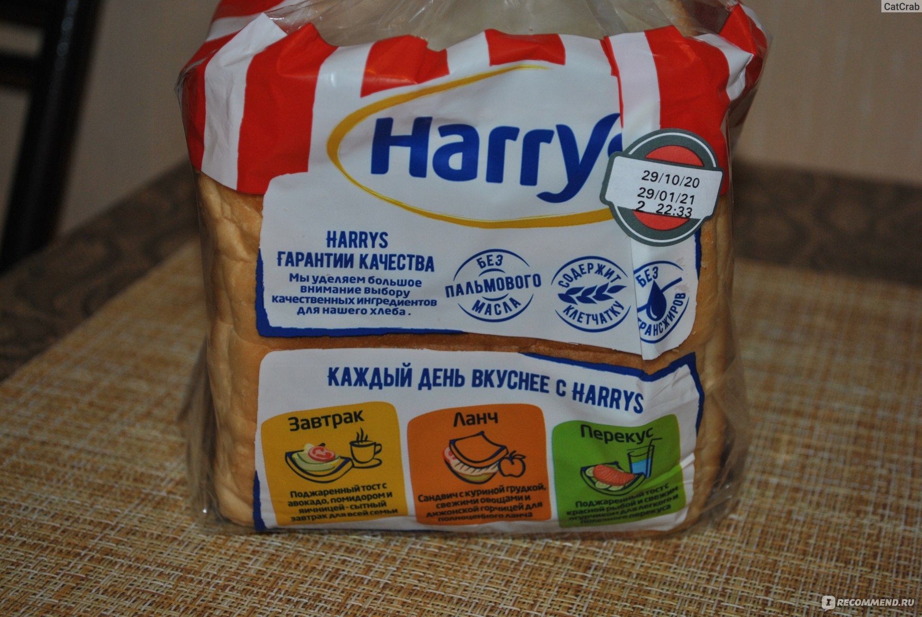 Хлеб harry s american. Американский тостовый хлеб Harrys. Американский хлеб для сэндвичей Harry's. Хлеб пшеничный 470 гр American Sandwich Harrys. Квадратный хлеб Harrys.