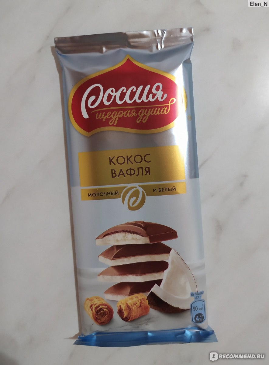 Шоколад Россия щедрая душа Кокос и вафля