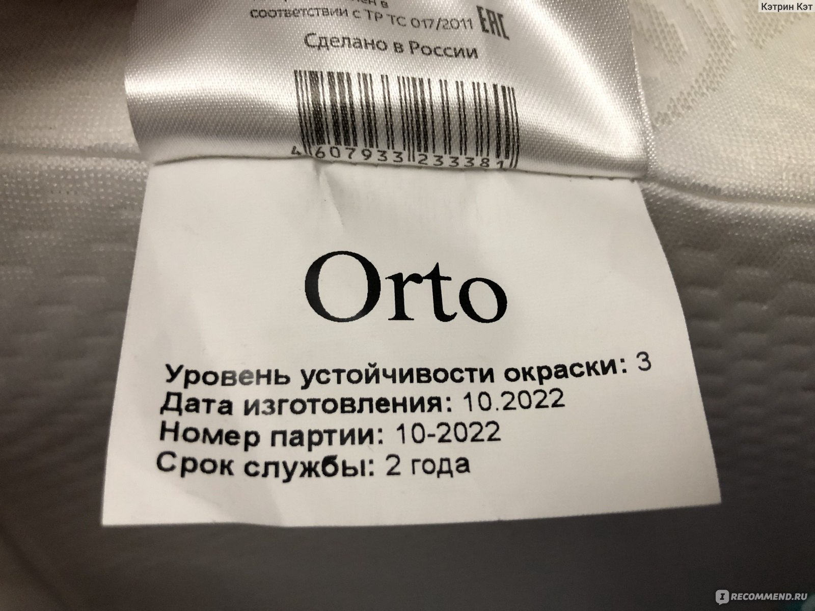 Ортопедическая подушка ООО "Столица Текстиля" ORTO, Memory Foam. 38*53 см. Арт. Or- 3853. фото