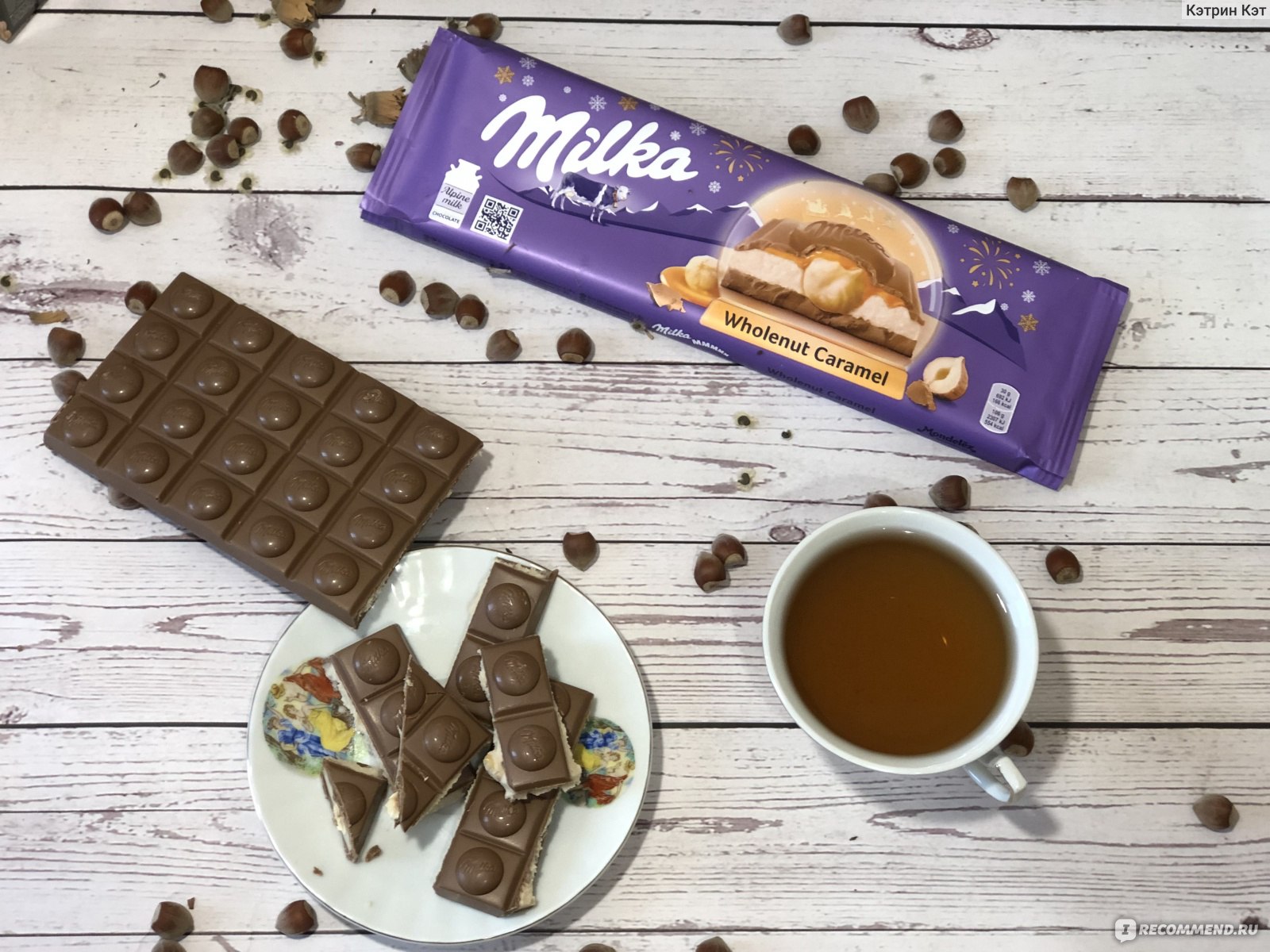 Шоколад Milka Wholenut Caramel молочный с фундуком и карамелью 300г