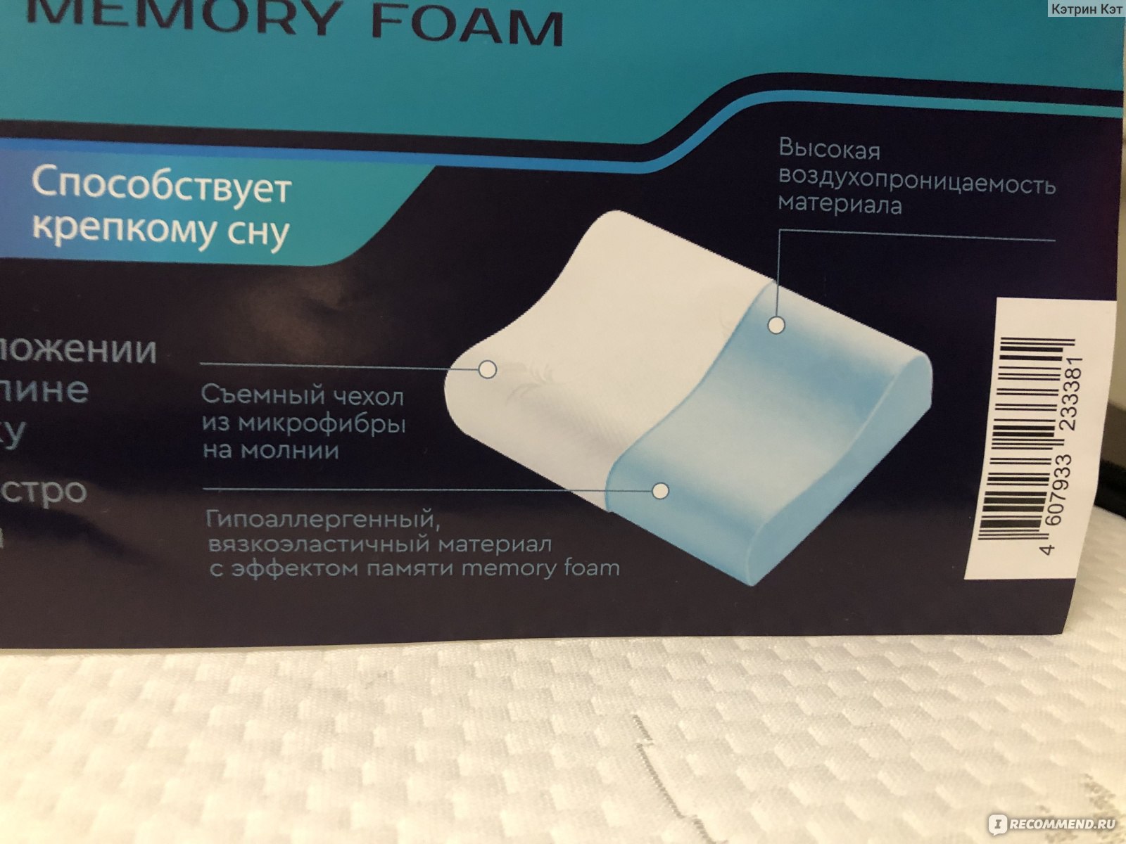 Ортопедическая подушка ООО "Столица Текстиля" ORTO, Memory Foam. 38*53 см. Арт. Or- 3853. фото