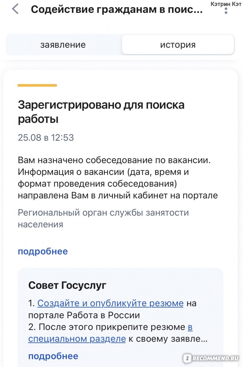 Центр Занятости Населения, Ставрополь - «Огромная Бесполезная махина по  