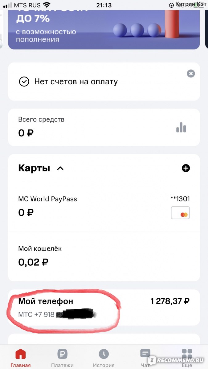 Банковская карта МТС CASHBACK фото