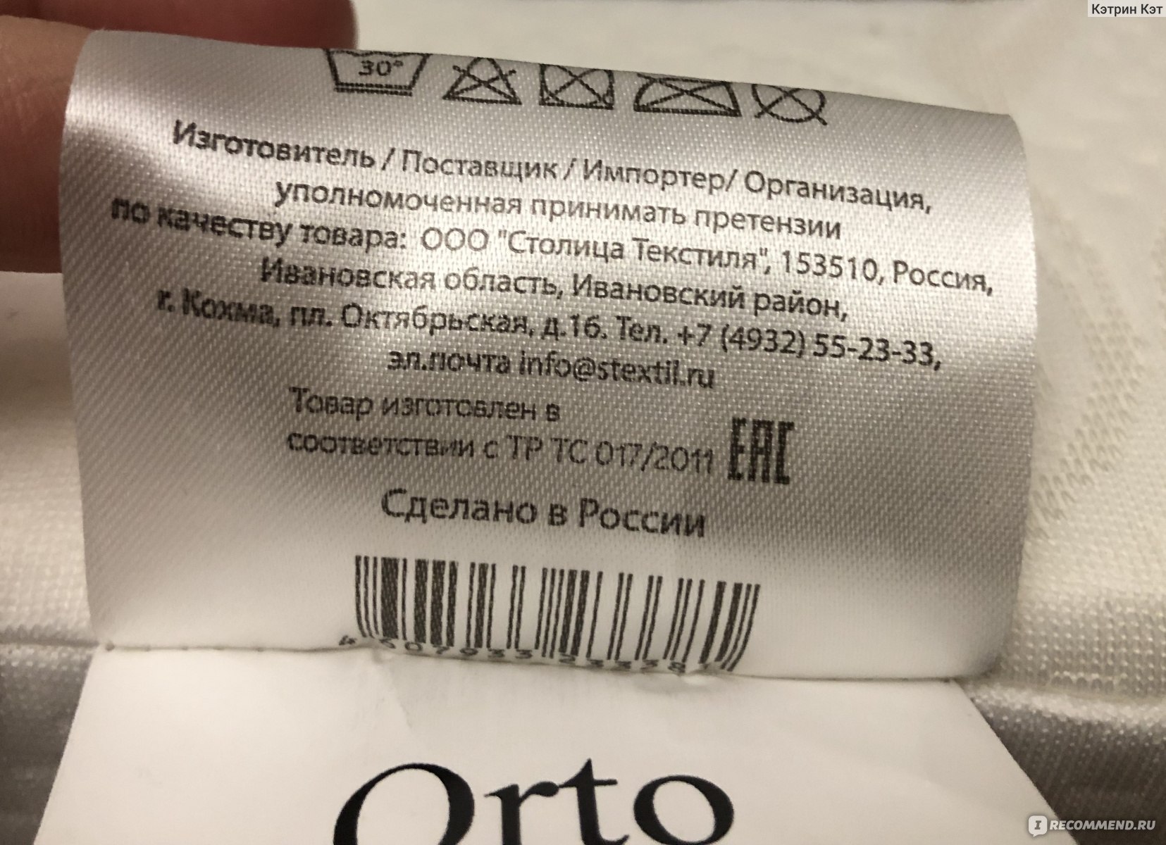 Ортопедическая подушка ООО "Столица Текстиля" ORTO, Memory Foam. 38*53 см. Арт. Or- 3853. фото