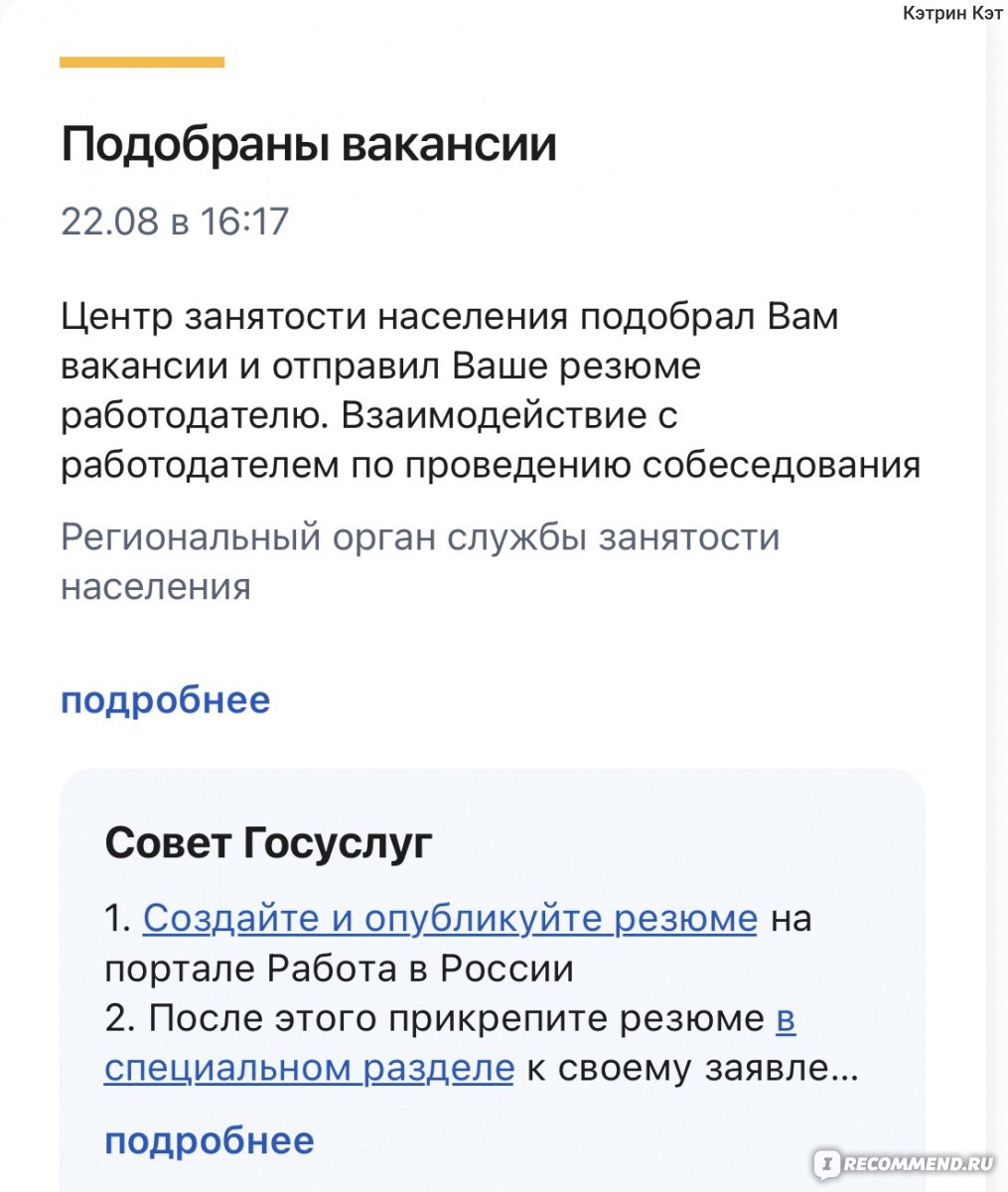 Центр Занятости Населения, Ставрополь - «Огромная Бесполезная махина по  