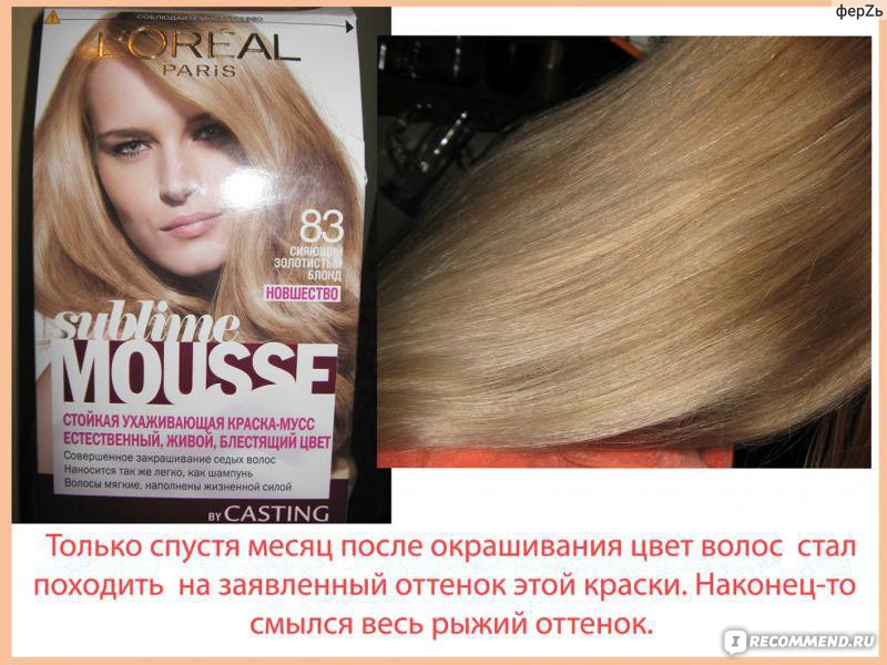 L'oreal paris краска для волос sublime mousse оттенок 740