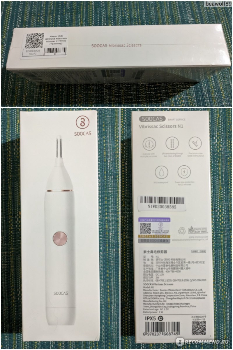 Триммер Xiaomi Soocas N1 Nose Hair Trimmer White фото