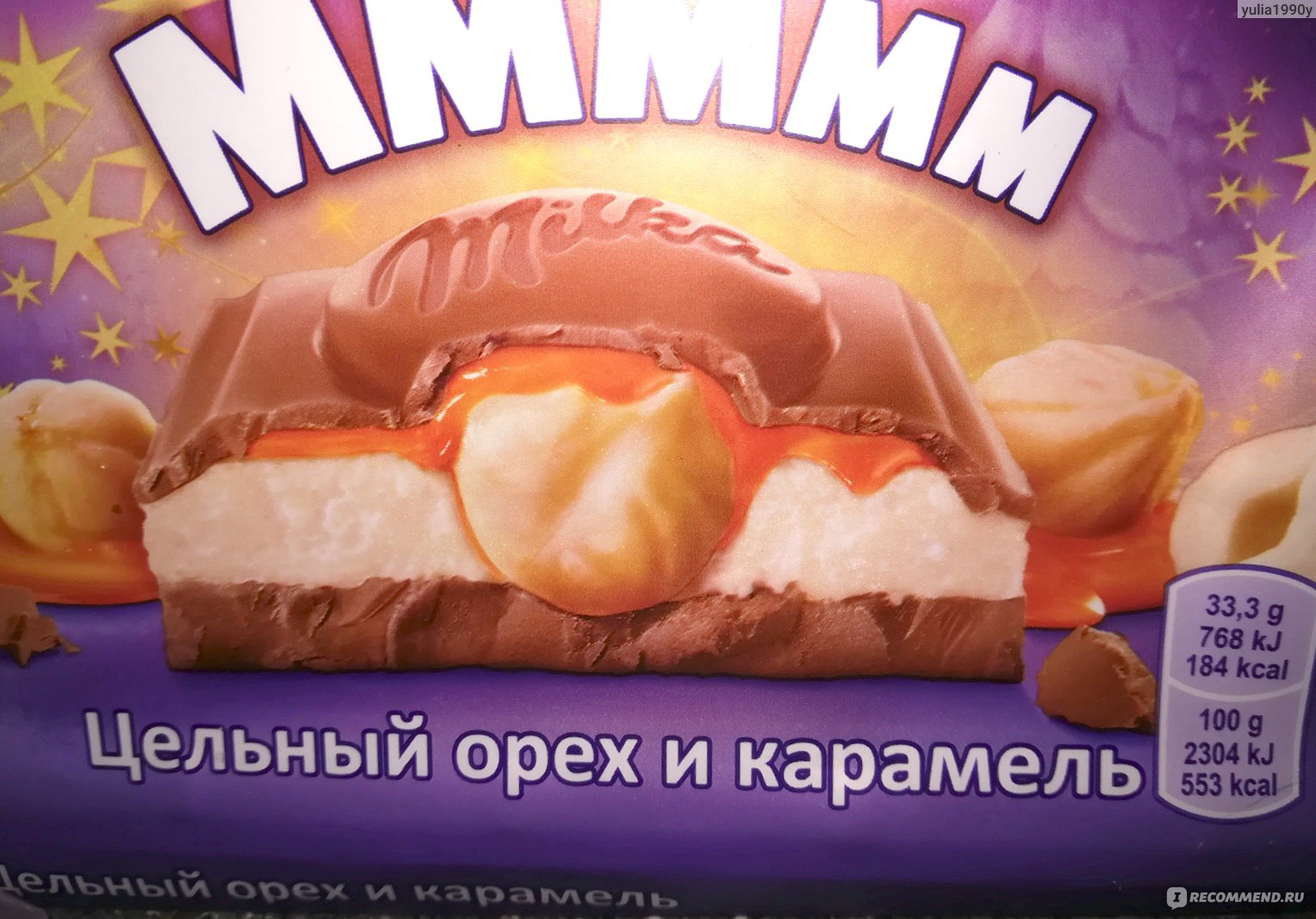 Шоколад Milka Wholenut Caramel молочный с фундуком и карамелью 300г