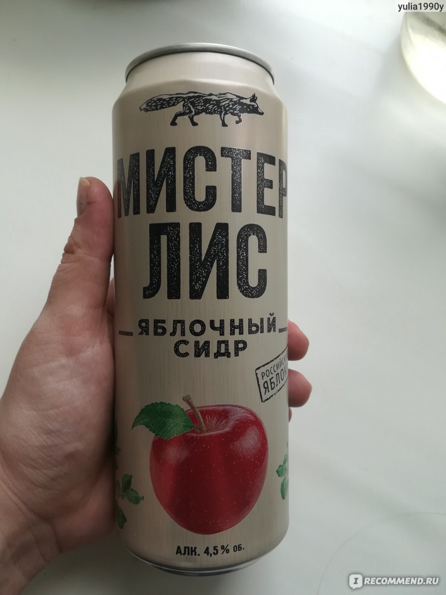 Лис напиток. Сидр Heineken Мистер Лис. Алкогольный напиток Мистер Лис сидр. Мистер Лис сидр вкусы. Сидр яблочный Мистер Лис объем.