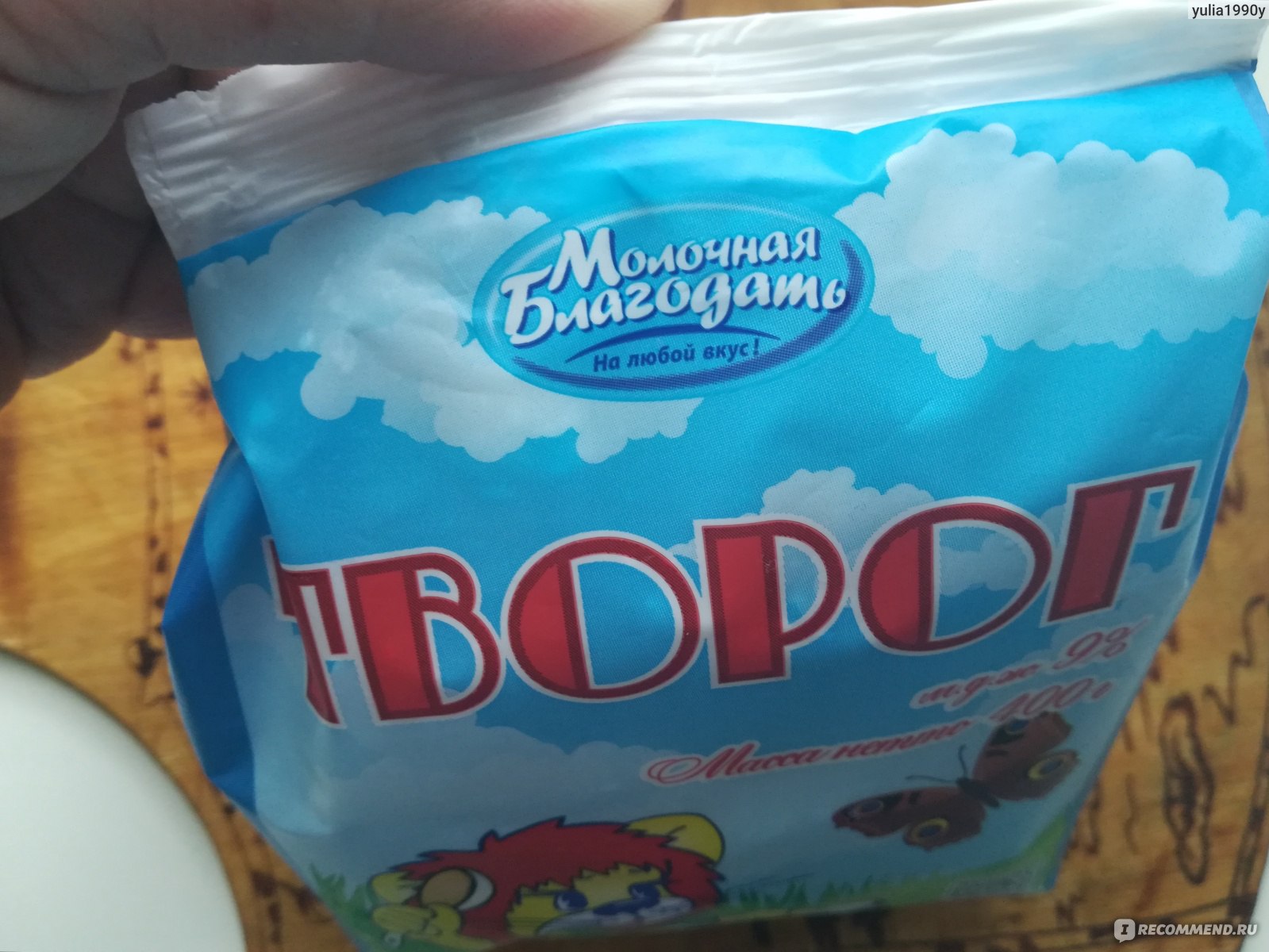 Творог молочная кухня