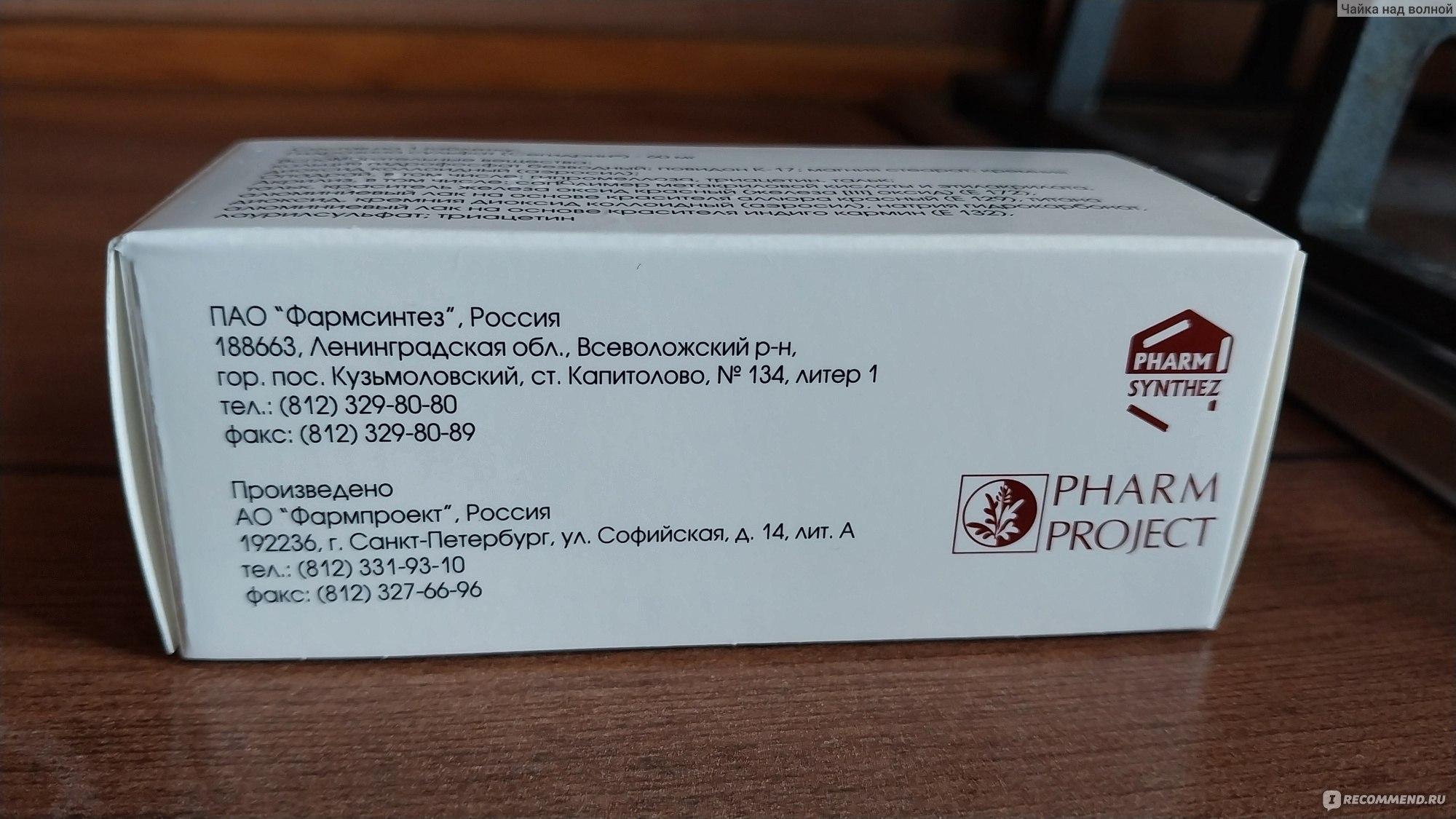 Лекарственный препарат Фармсинтез Сегидрин - «Противоопухолевый препарат,  который нам не подошёл. Галлюцинации, падение давления, сон целыми днями и  другие побочки. » | отзывы