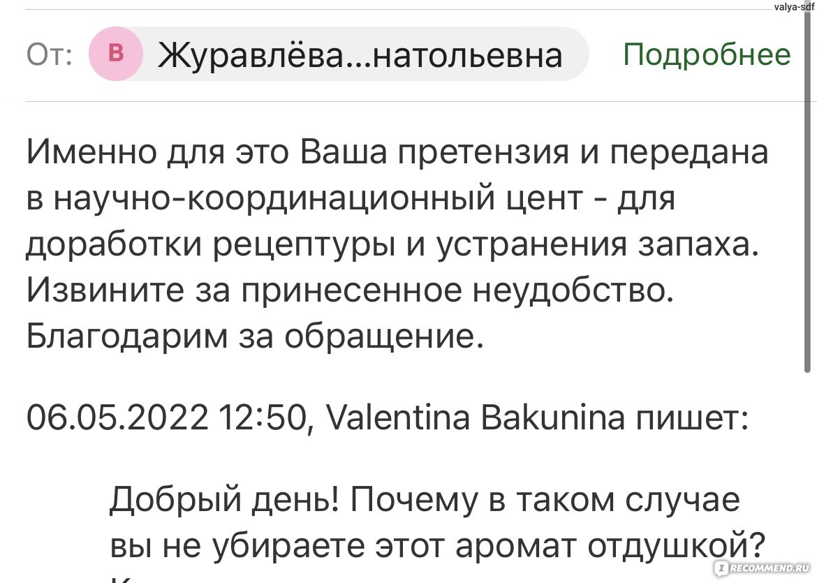 Термозащитный спрей BIELITA несмываемый Revivor Pro Возрождение Для всех  типов волос - «Аромат тухлой рыбы на волосах. Ответ представителя на это. »  | отзывы