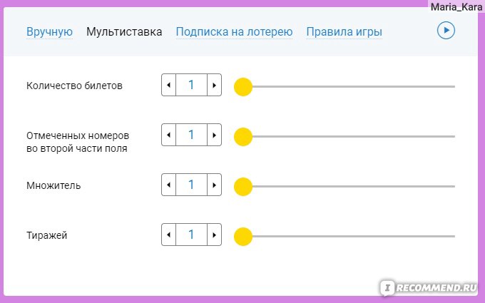 Рапидо лотерея генератор чисел. Рапидо выигрышные билеты. Множитель в мультиставке. Рапидо таблица лотерея. Карточка Рапид лотерея.