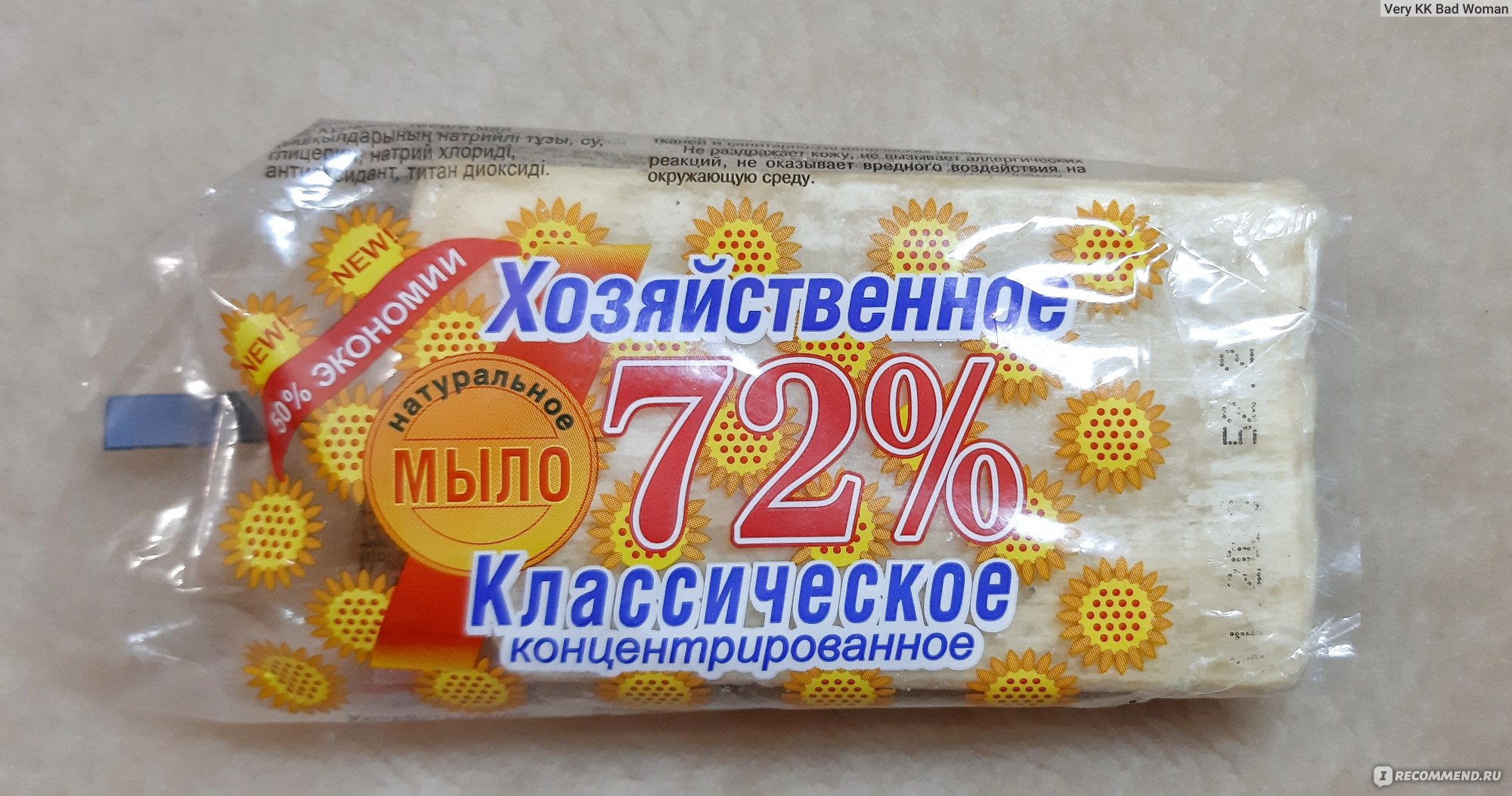 Мыло хозяйственное Аист - «Как отстирать школьные колготки юного порося. Как  отмыть руки от хны. Как убрать свист ремня генератора быстро и недорого.  Хоз мыло может не все, но многое.» | отзывы