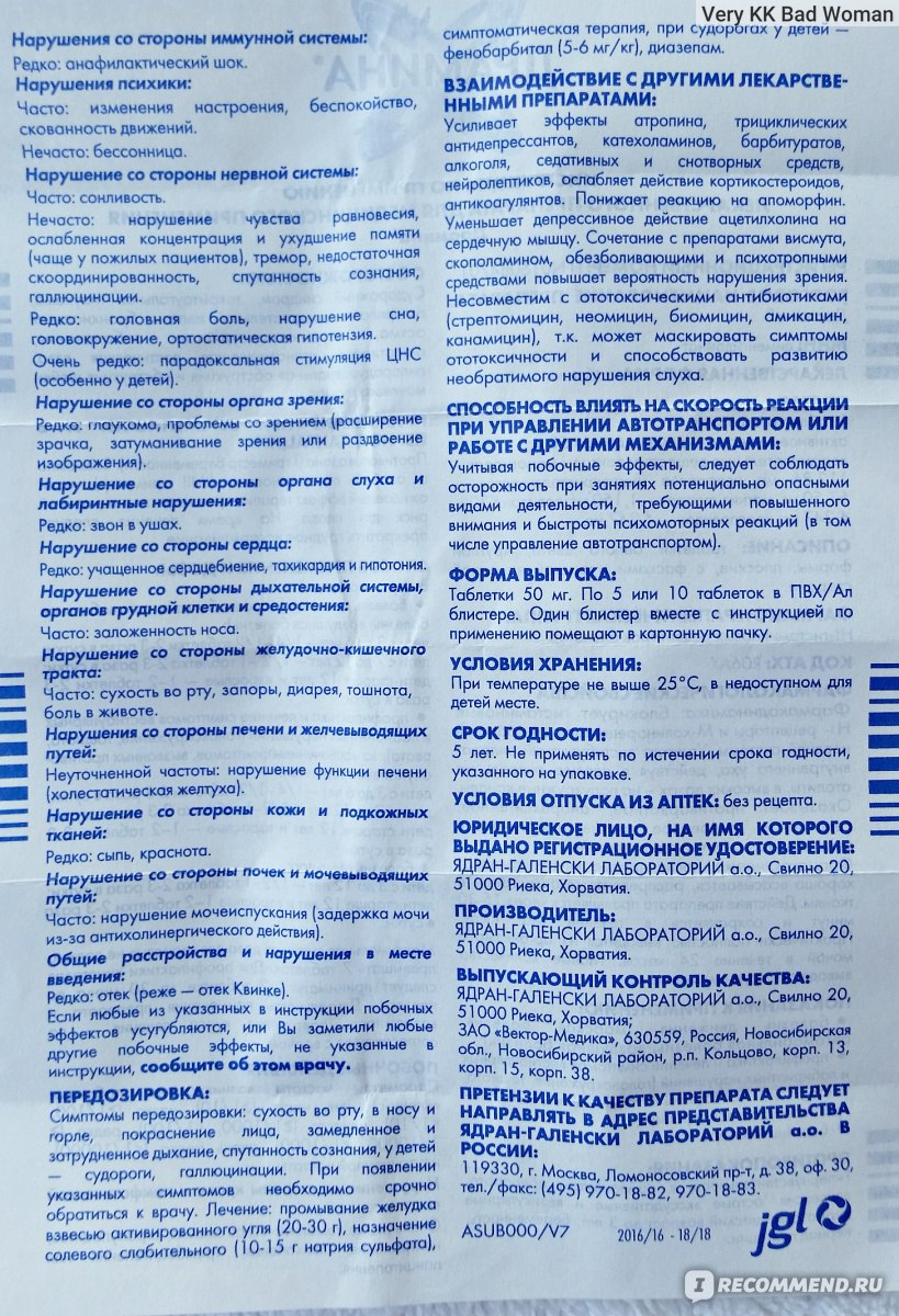 Средство от укачивания ЯДРАН Драмина - «Ос-та-но-ви-те! ВИТЕ НАДО ВЫЙТИ! А  вы боитесь летать? Мальчишки и девчонки, а так же их родители, побочку от  Драмины увидеть не хотите ли?» | отзывы