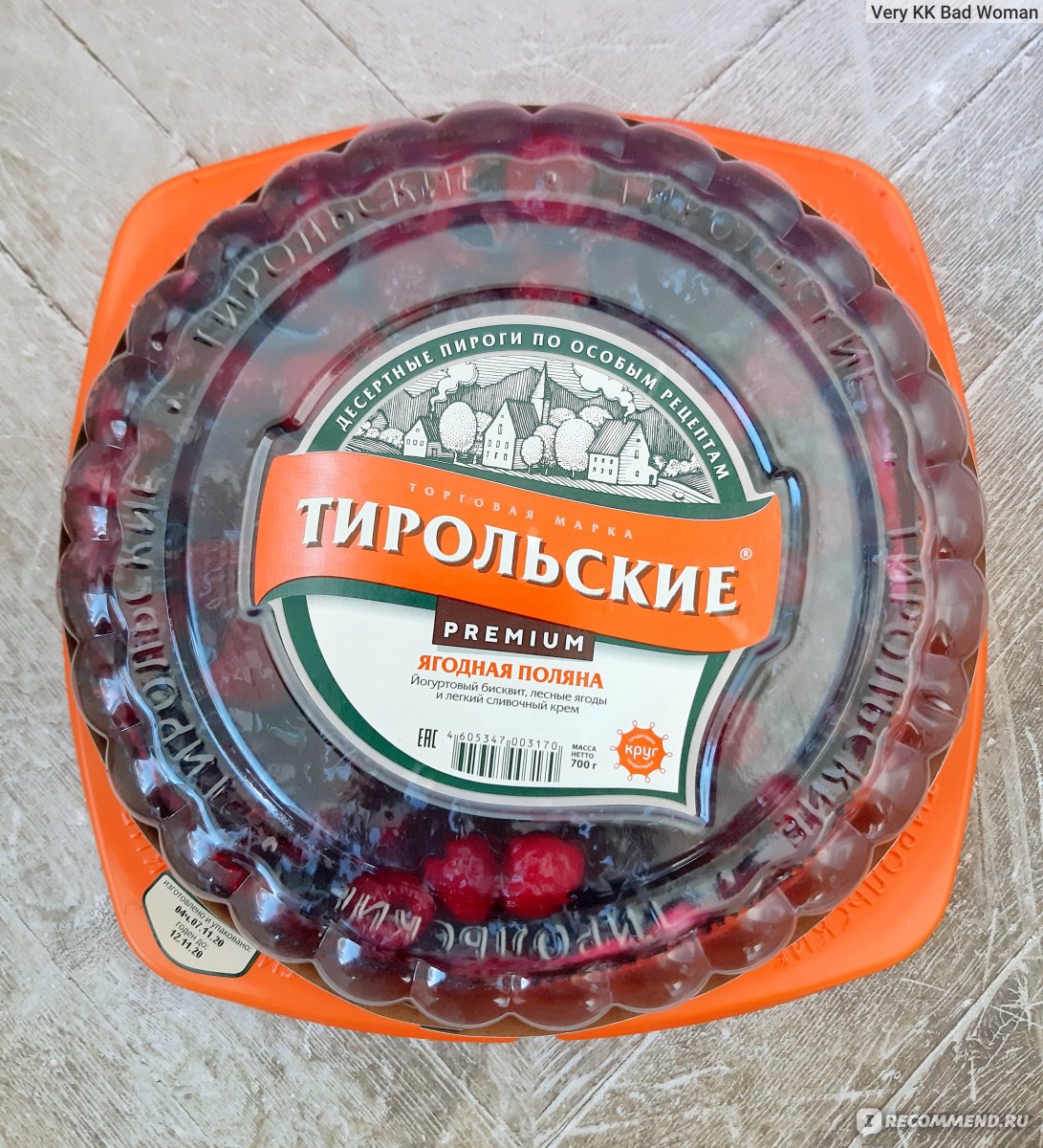 Тирольские пироги в брянске