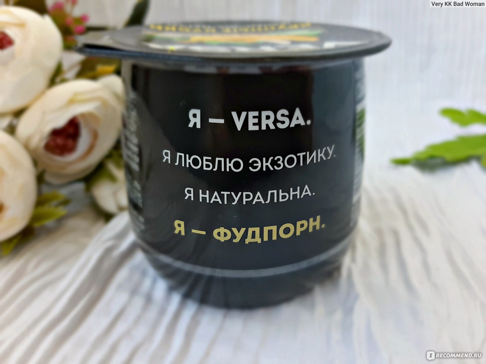 Десерт кисломолочный йогуртно-фруктовый термостатный Danone Versa с  бананом, чиа, матча Natural Food Porn - «Кому Фуд Порн с бананом? Мне! Где  смотреть? Не смотреть, а есть.» | отзывы