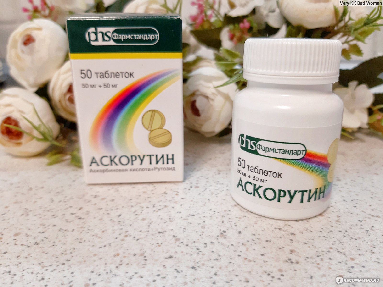 Витамины Фармстандарт Аскорутин таблетки - «Аскорутин при варикозе и  носовых кровотечениях. Побочный эффект от Аскорутина чуть на заставил  носить маскировочного котика.» | отзывы