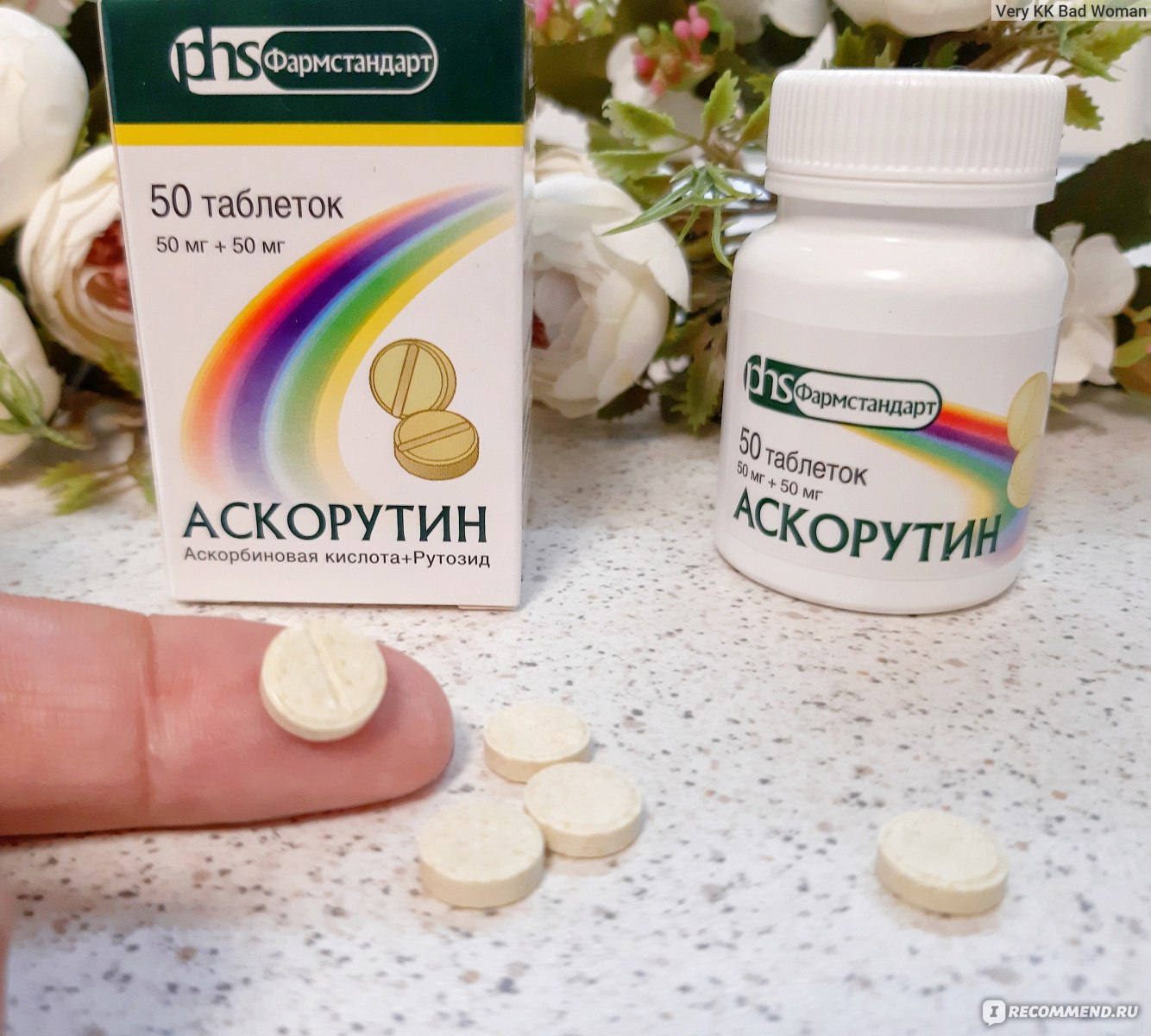 Витамины Фармстандарт Аскорутин таблетки - «Аскорутин при варикозе и  носовых кровотечениях. Побочный эффект от Аскорутина чуть на заставил  носить маскировочного котика.» | отзывы