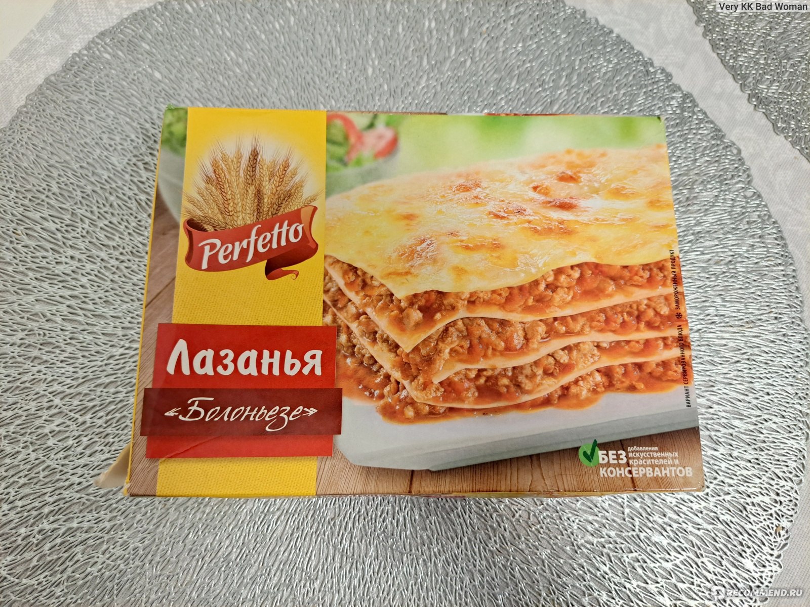 Лазанья Perfetto 