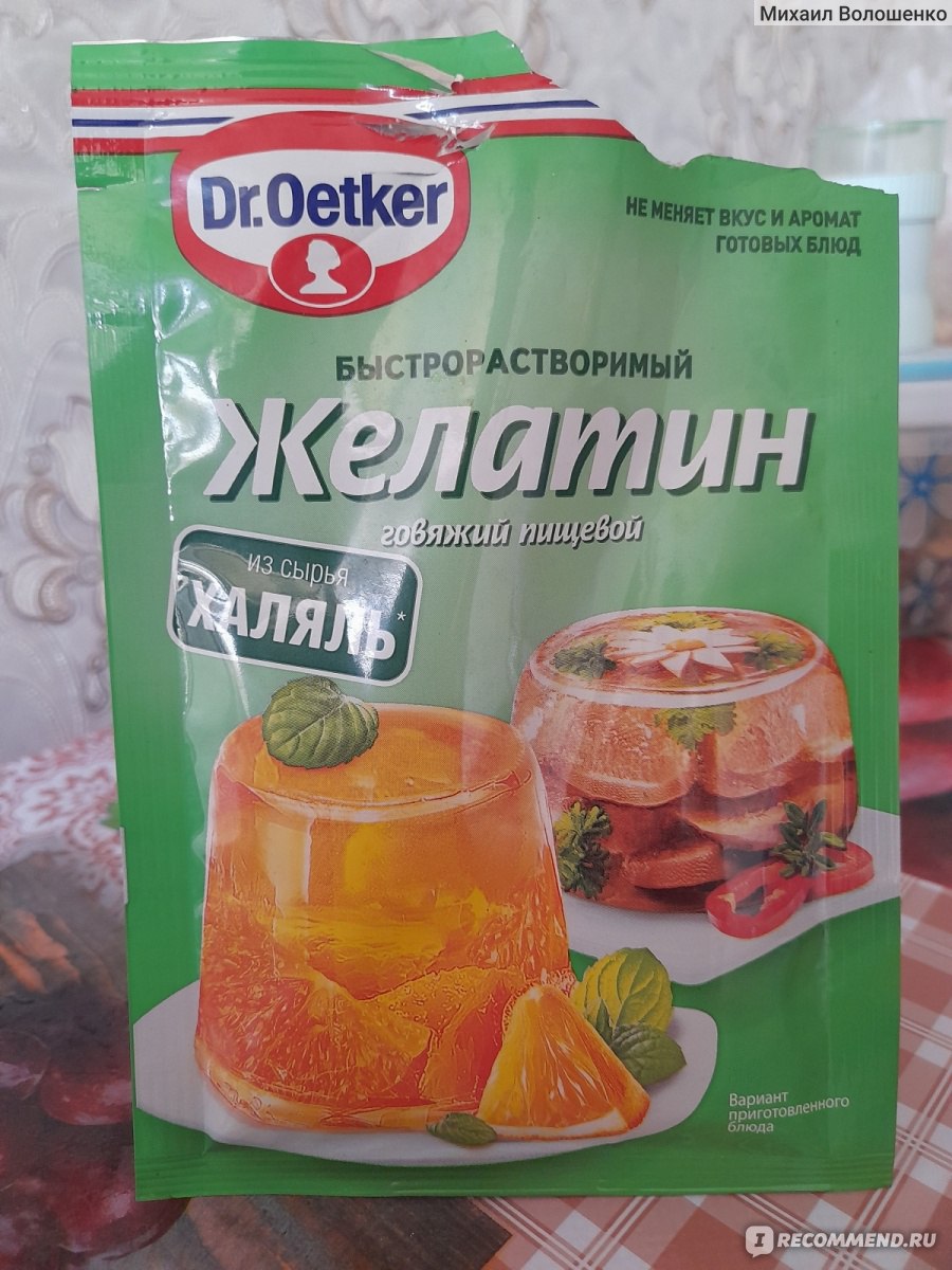 Желатин Dr.Bakers / Dr.Oetker быстрорастворимый - «Отличный желатин за  приемлемую цену.» | отзывы