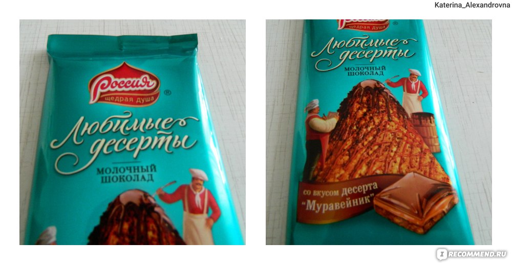 Товары оптом на happydayanimator.ru - десерты с шоколадом