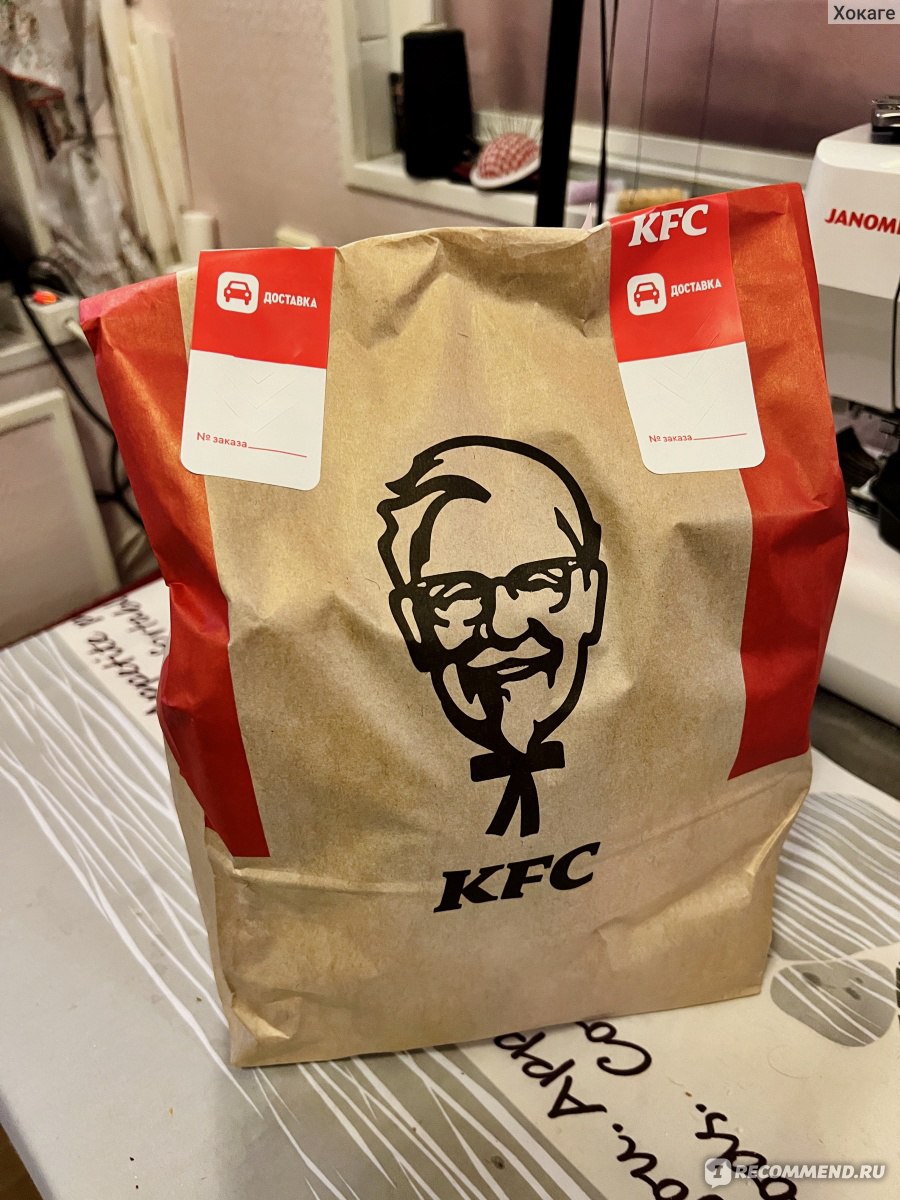 KFC