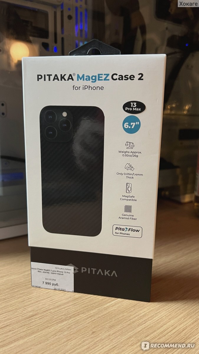 Чехол для телефона Pitaka MagEZ Case 2 для iPhone 13 Pro Max 6.7 -  «Стильный и функциональный чехол для дорогого смартфона» | отзывы