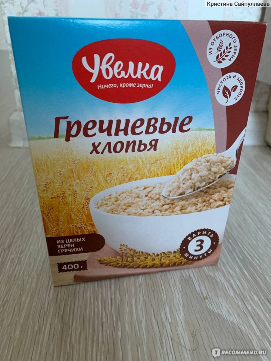 Каша увелка гречневые хлопья