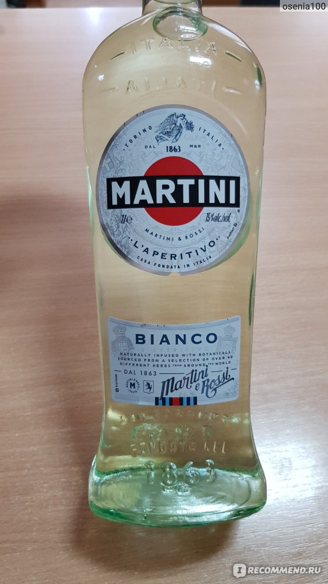 Вермут Martini Bianco - «безупречный и проверенный временем итальянский  шик» | отзывы